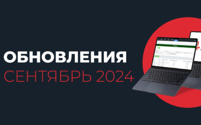 Интеграция с биржами, новые права доступа и многое другое — рассказываем про сентябрьские обновления 2024